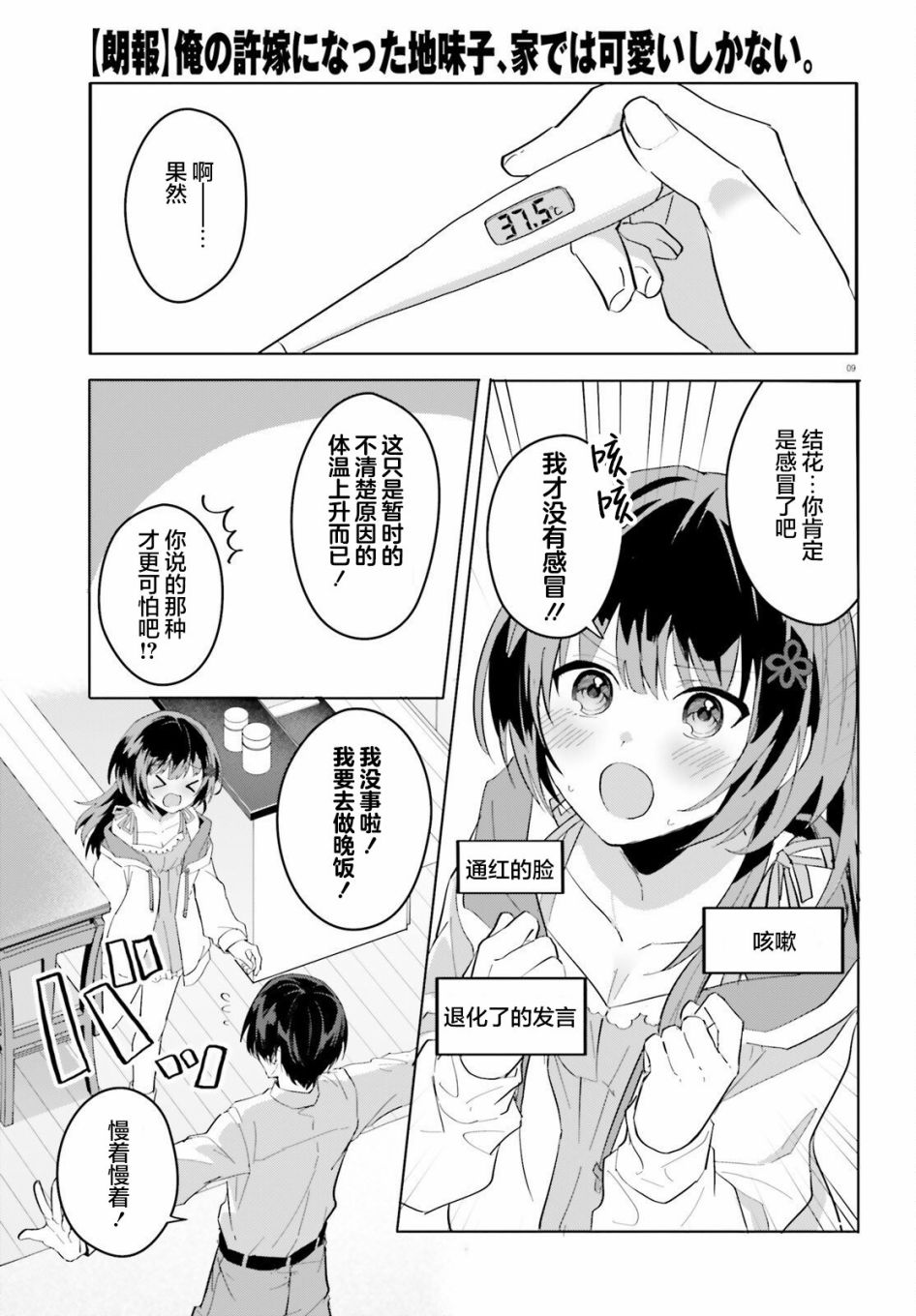 第9页