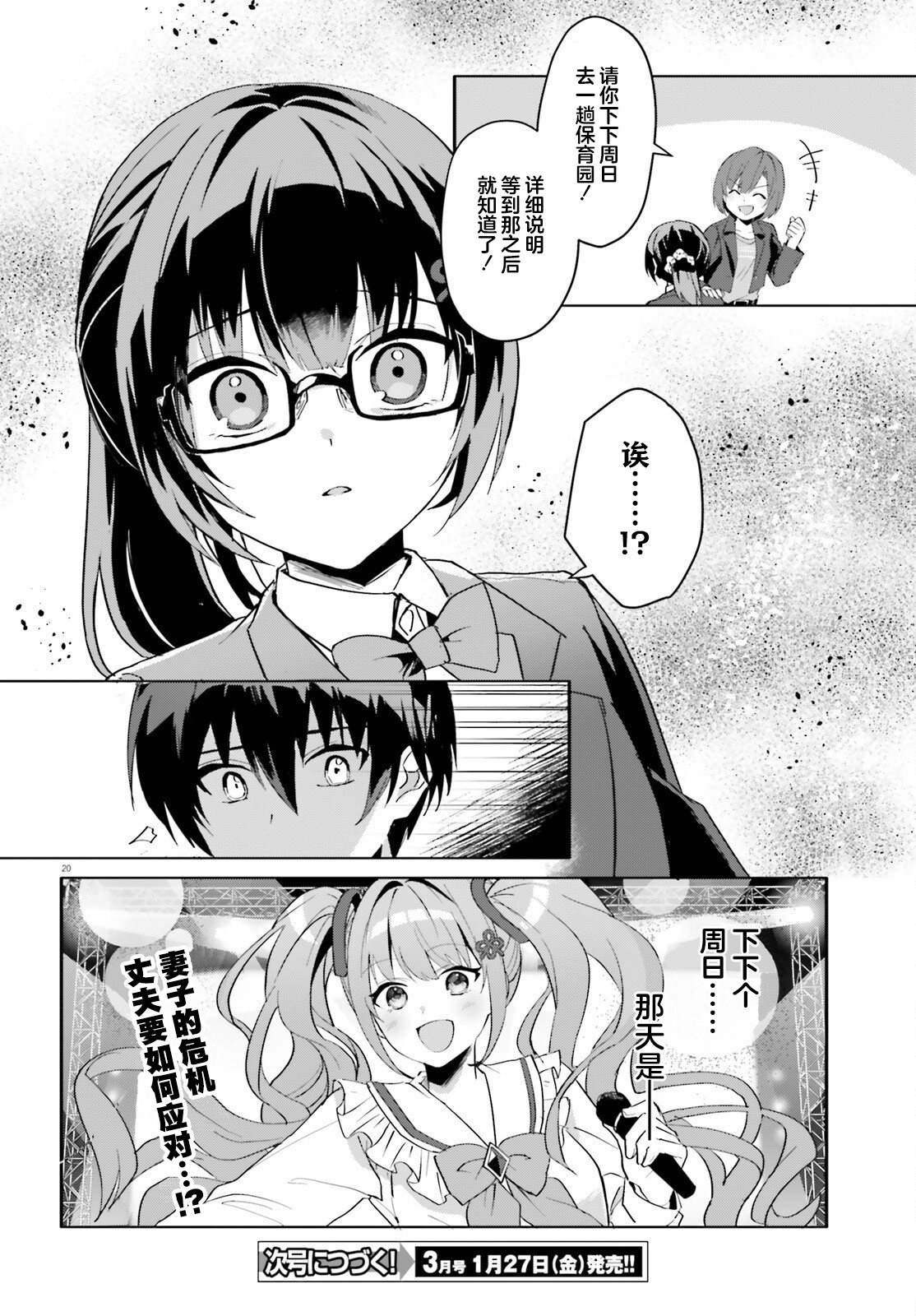 第20页