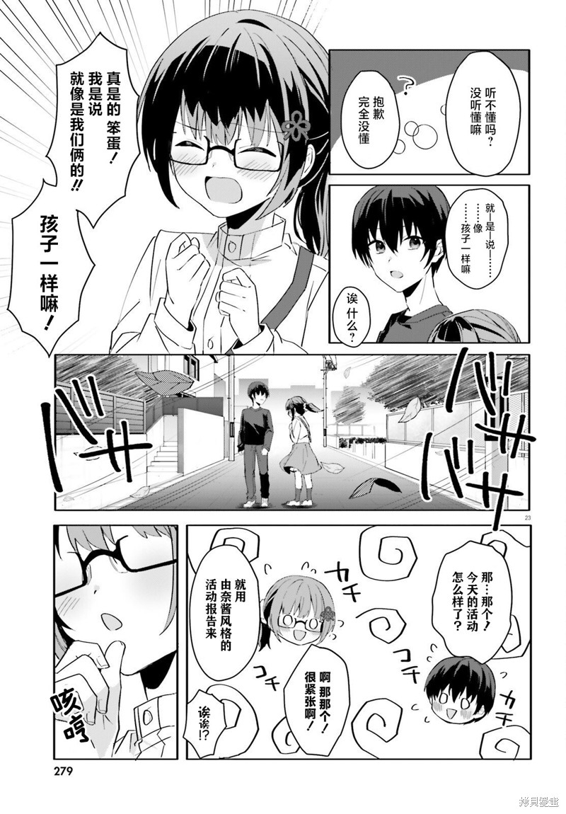 第23页