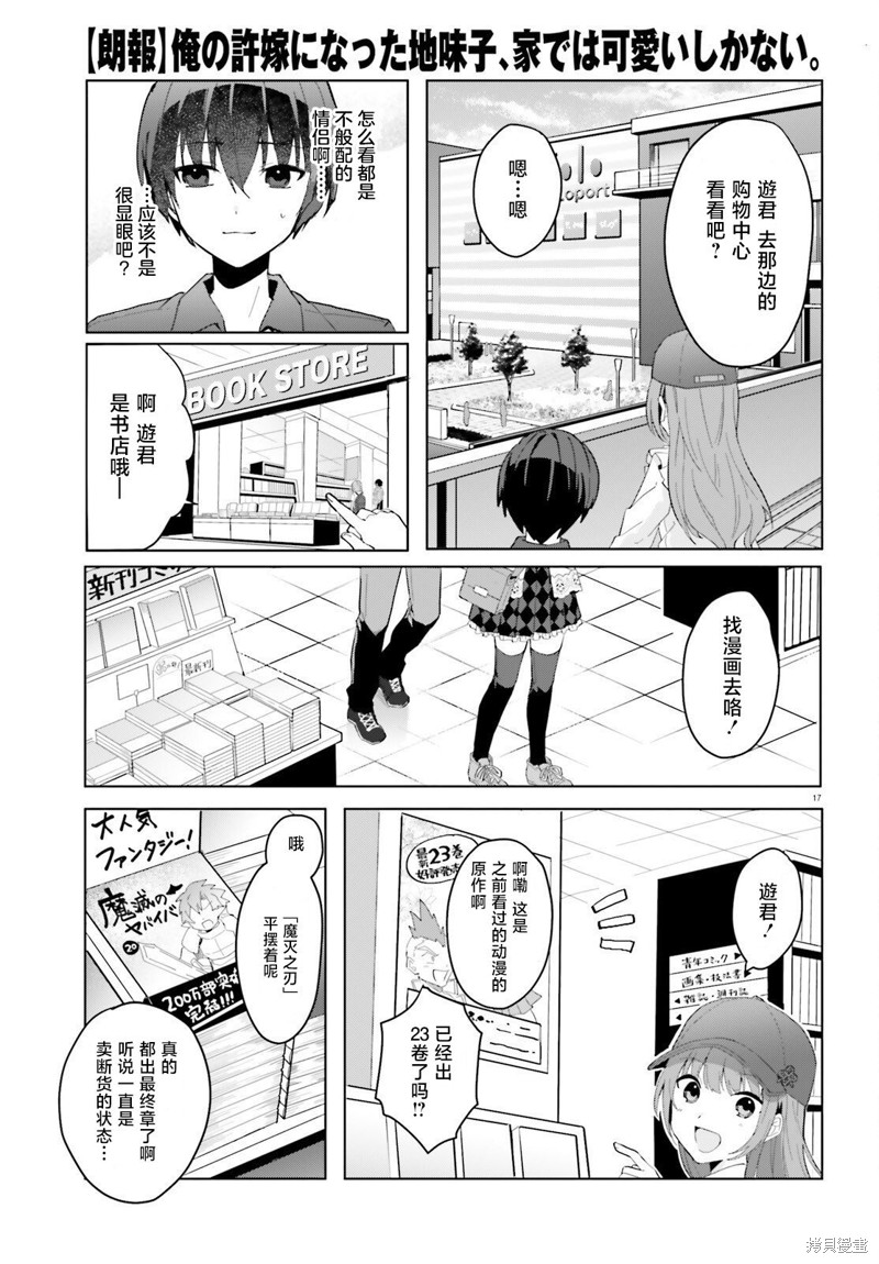 第17页