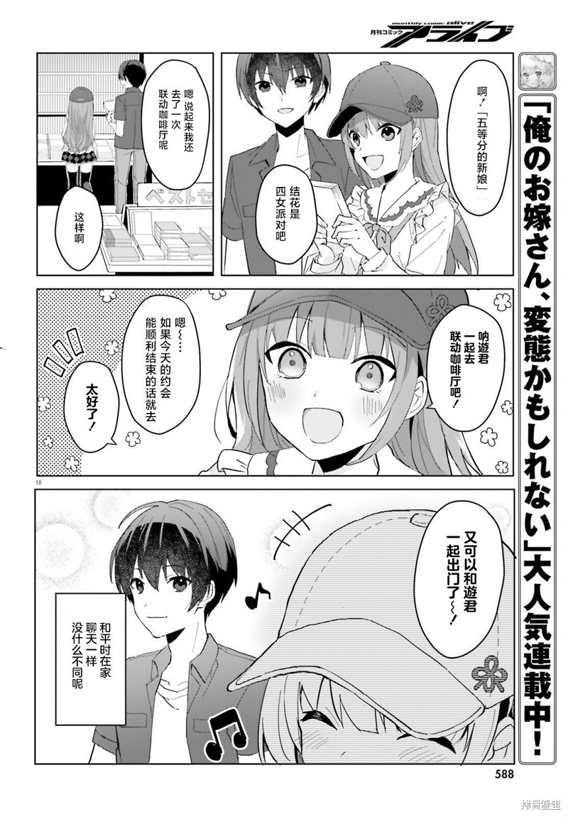 第18页
