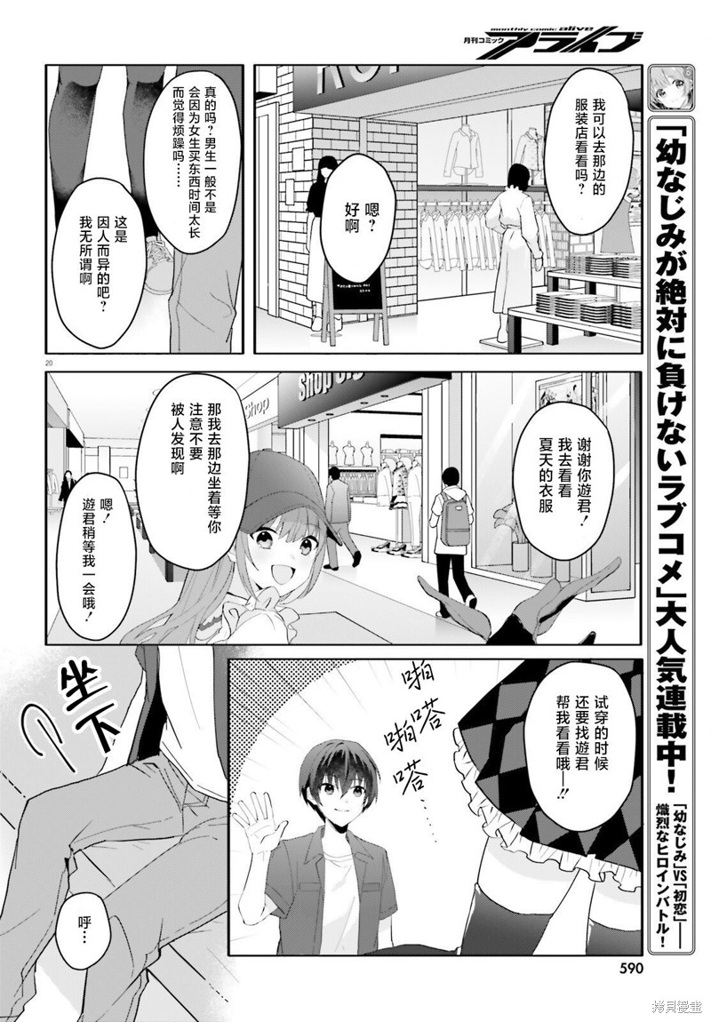 第20页