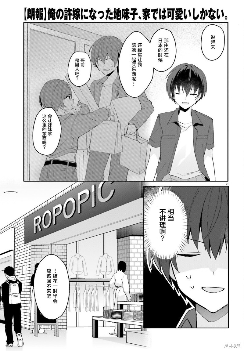 第21页