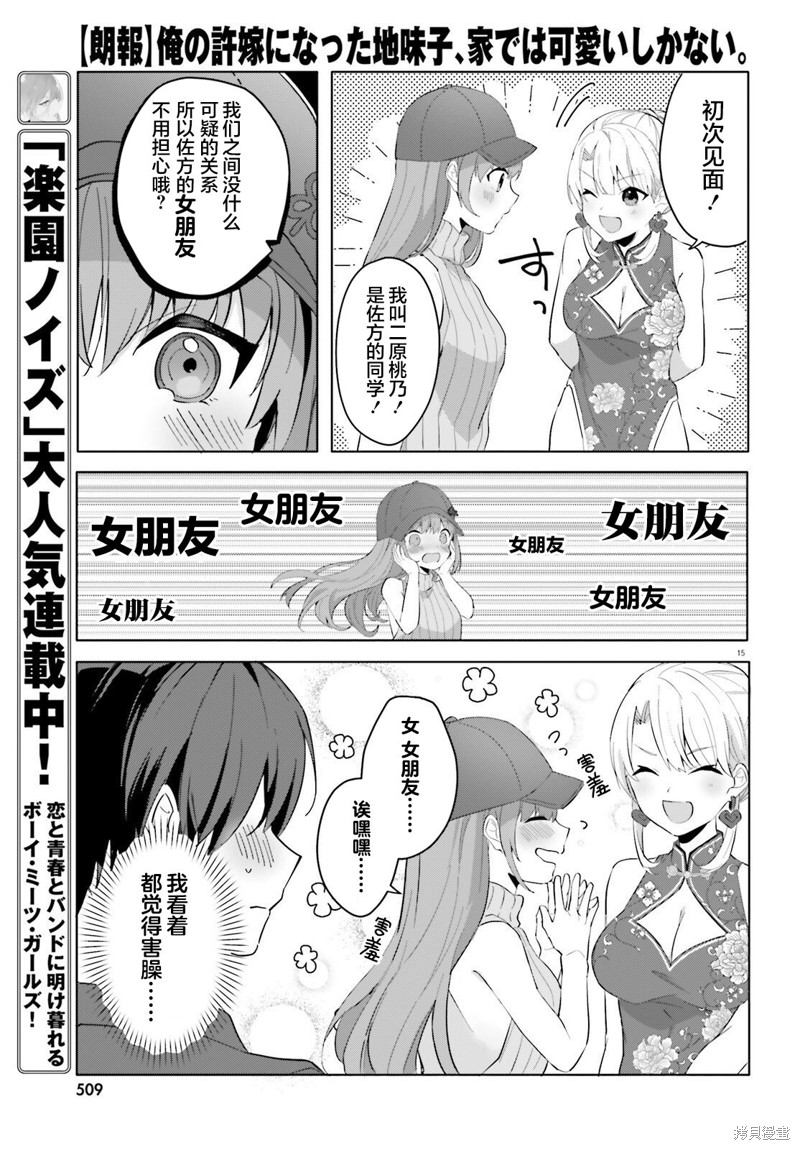 第15页