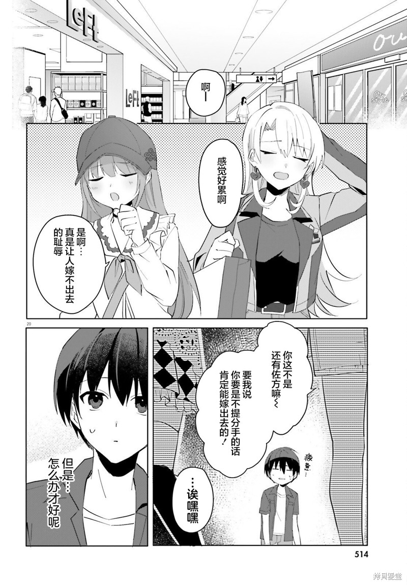 第20页