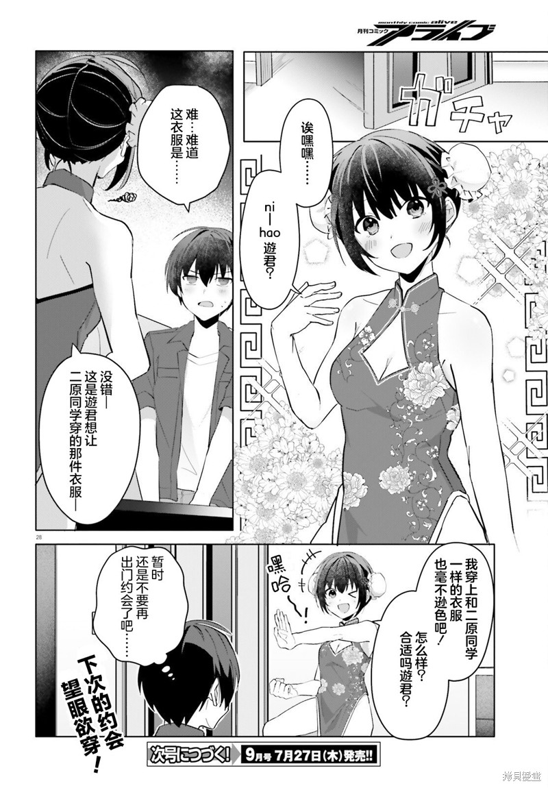 第28页