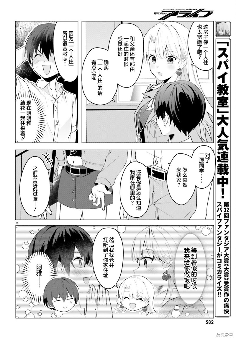 第14页