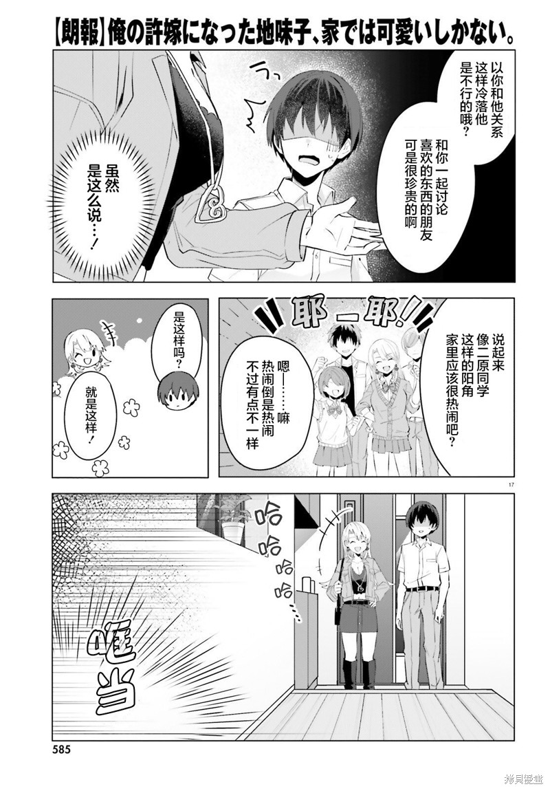 第17页