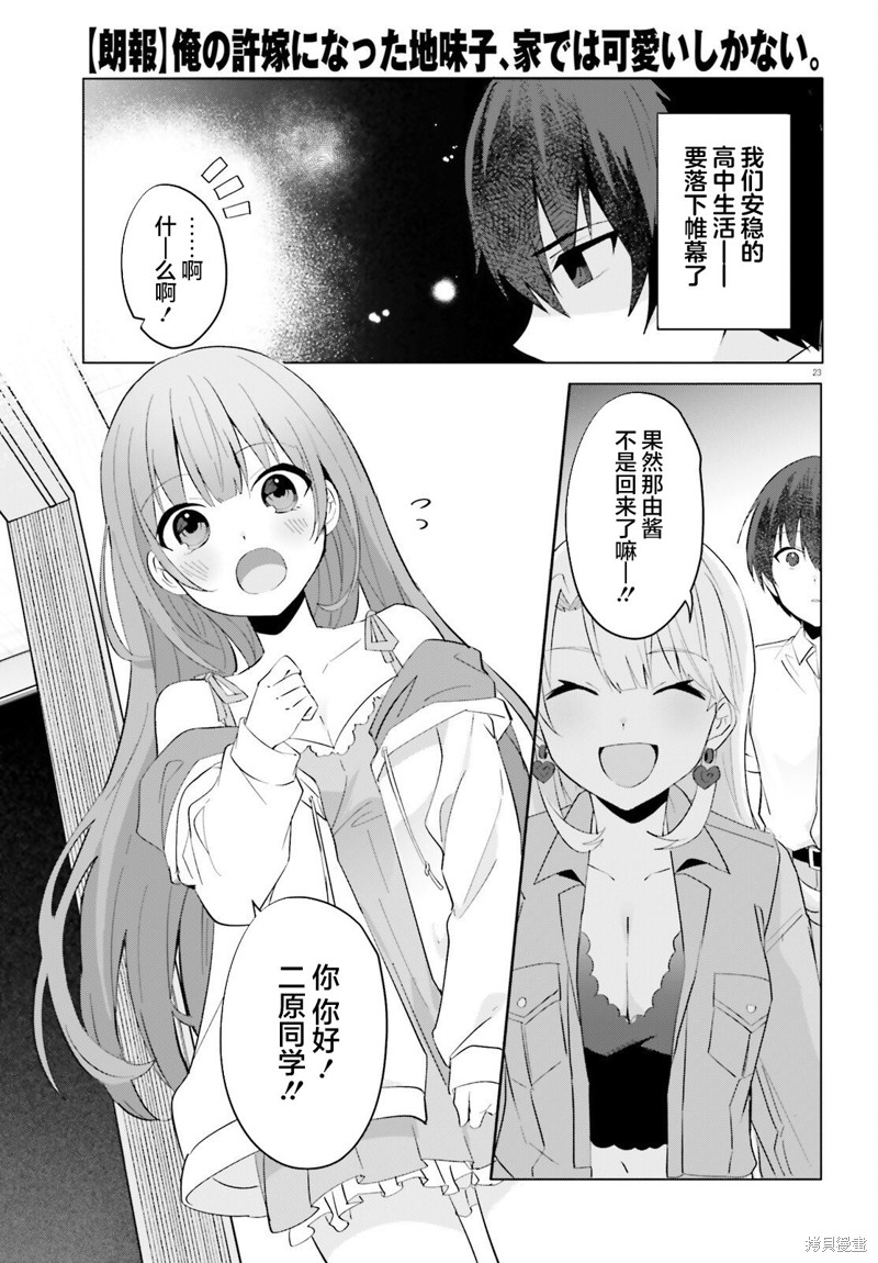 第23页