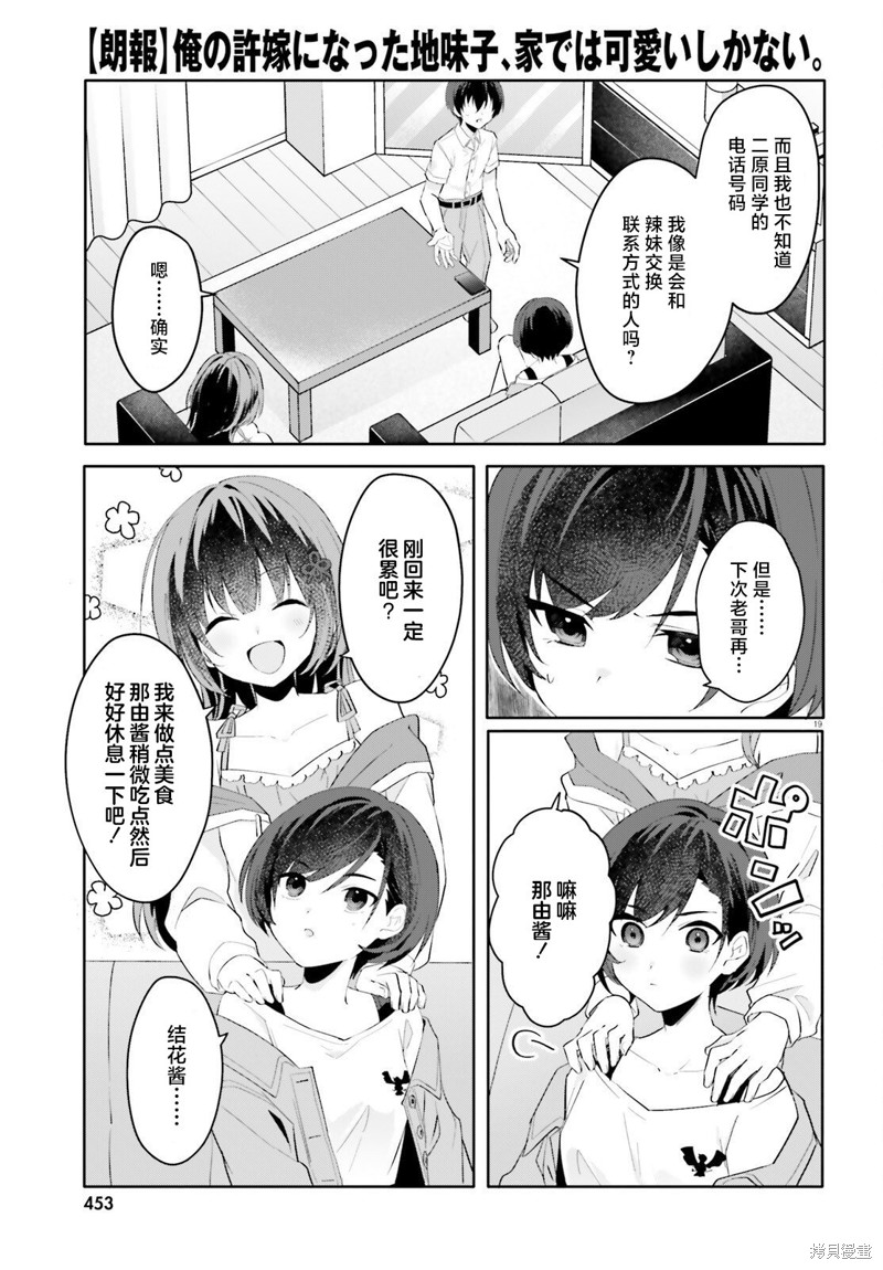 第19页