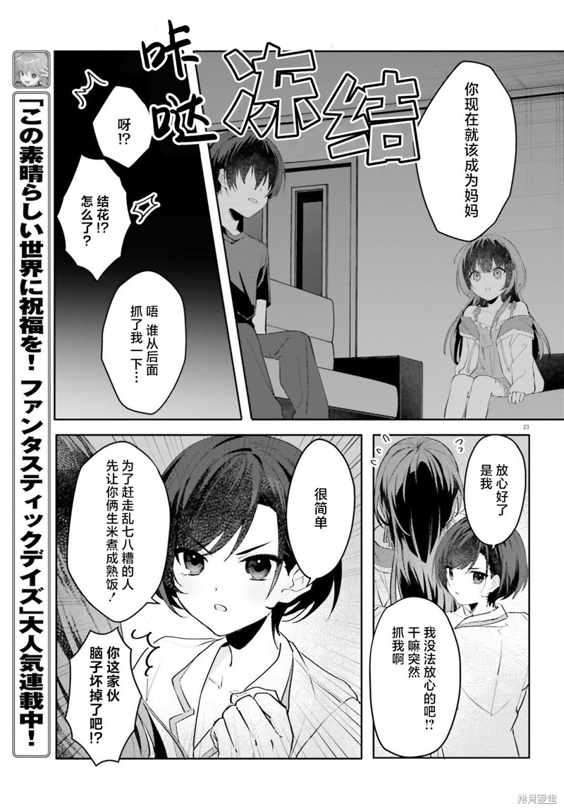 第23页
