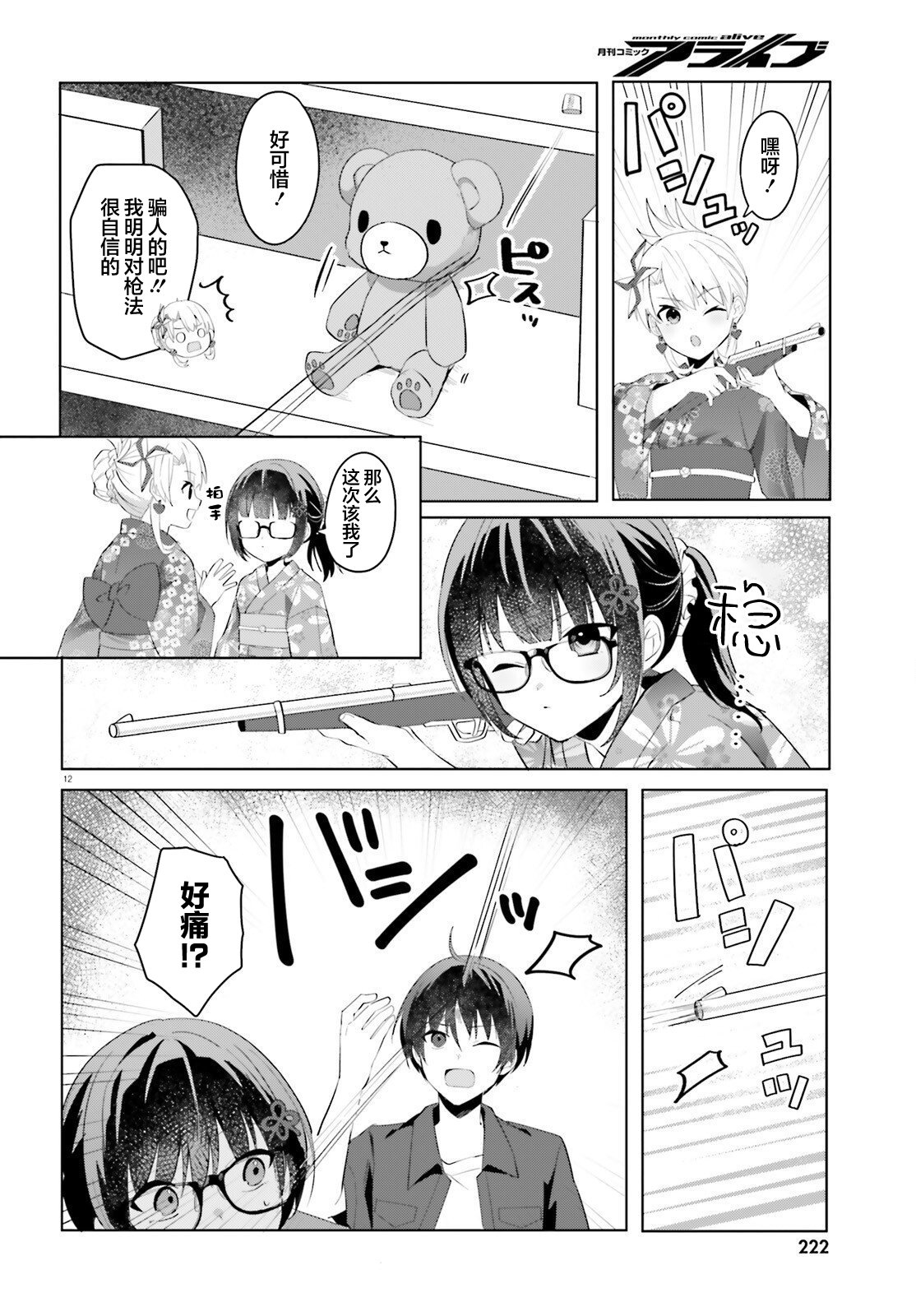 第12页