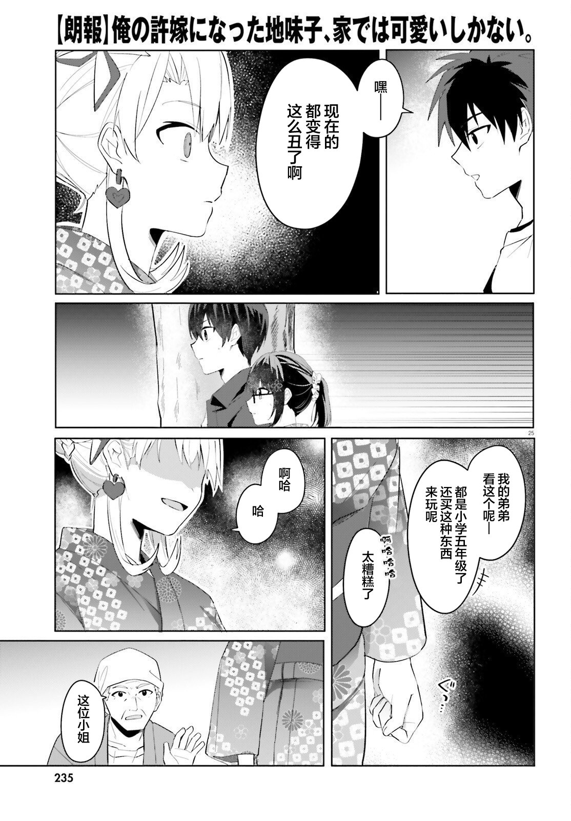 第25页