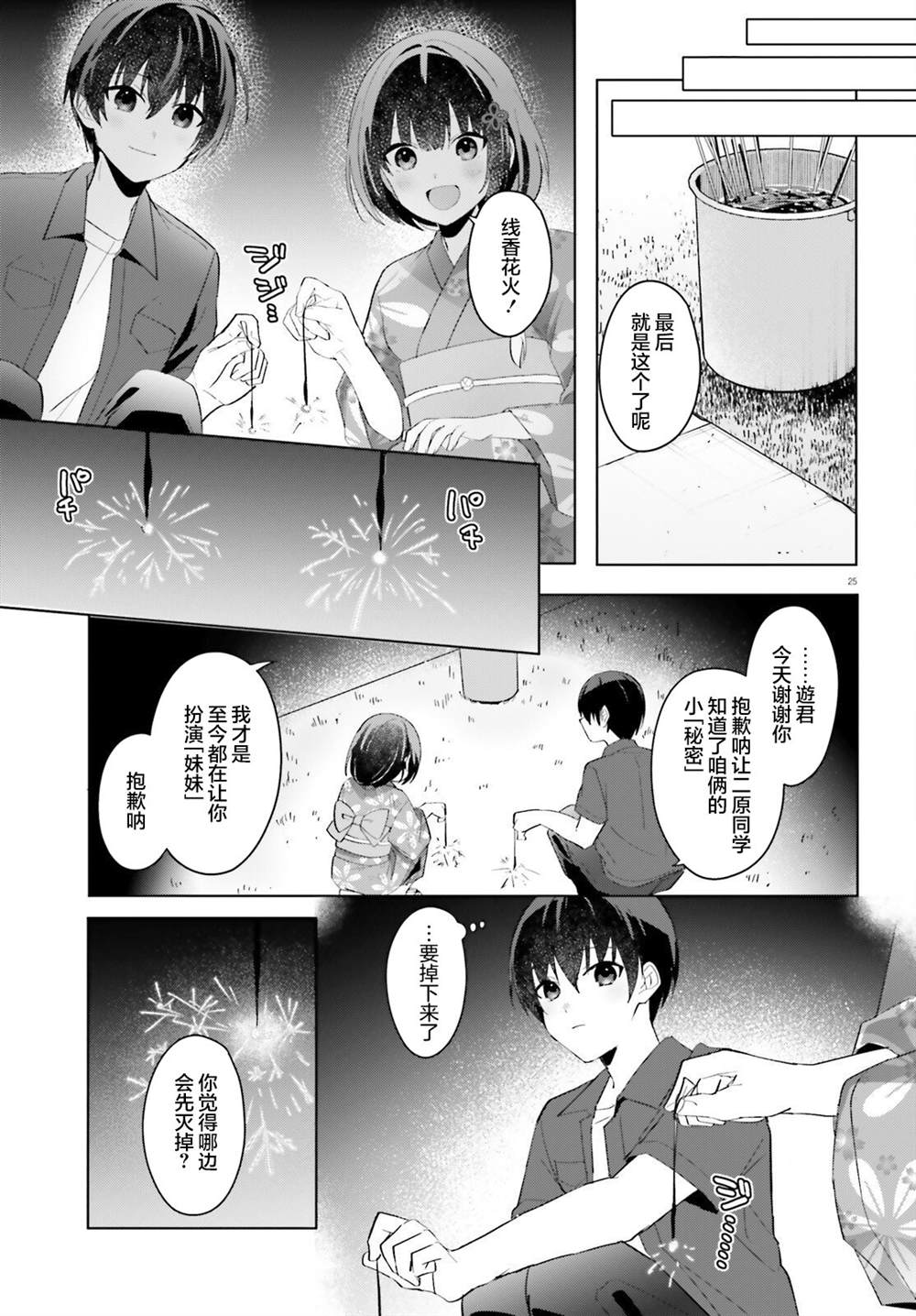 第25页