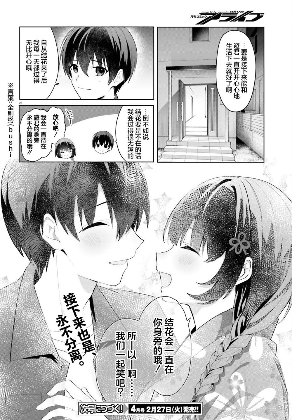 第28页