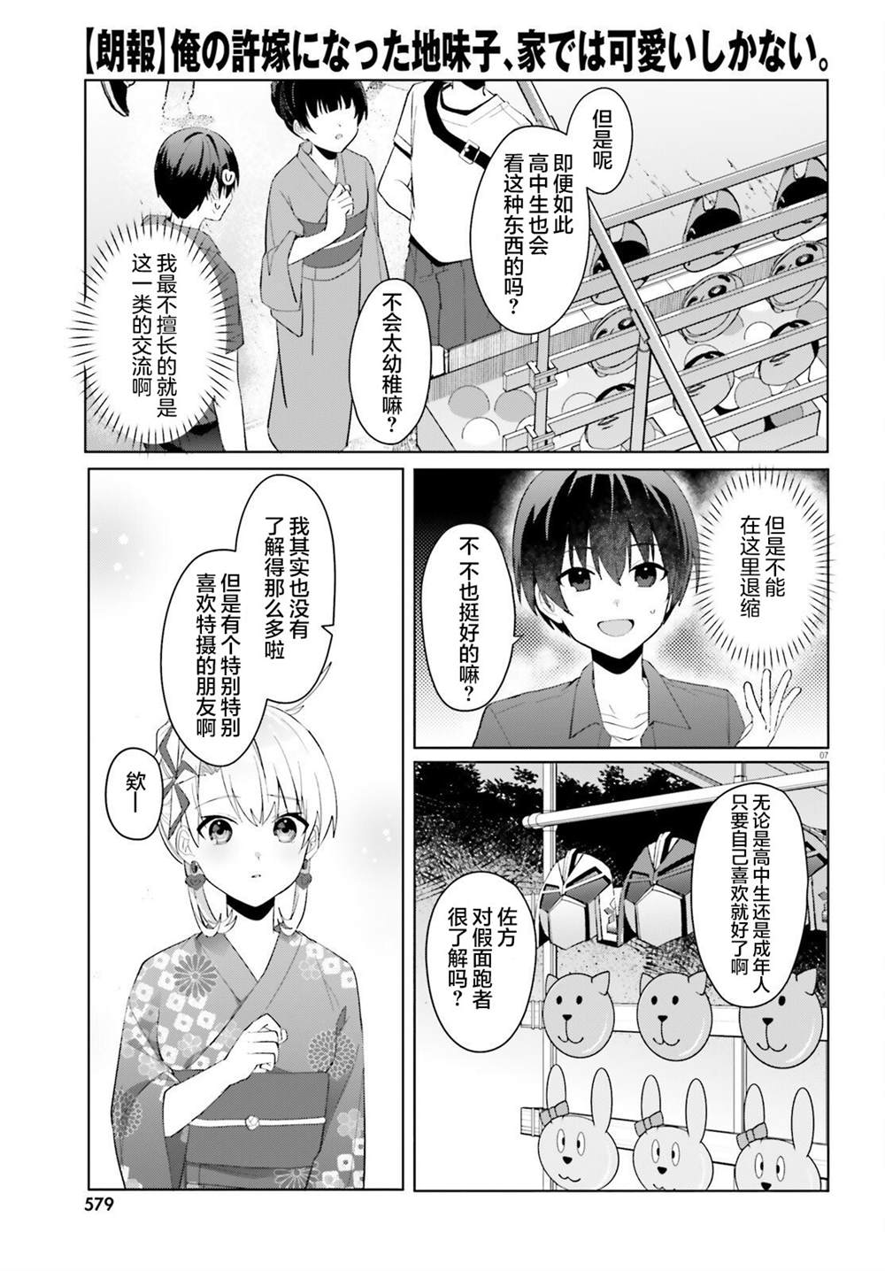 第7页