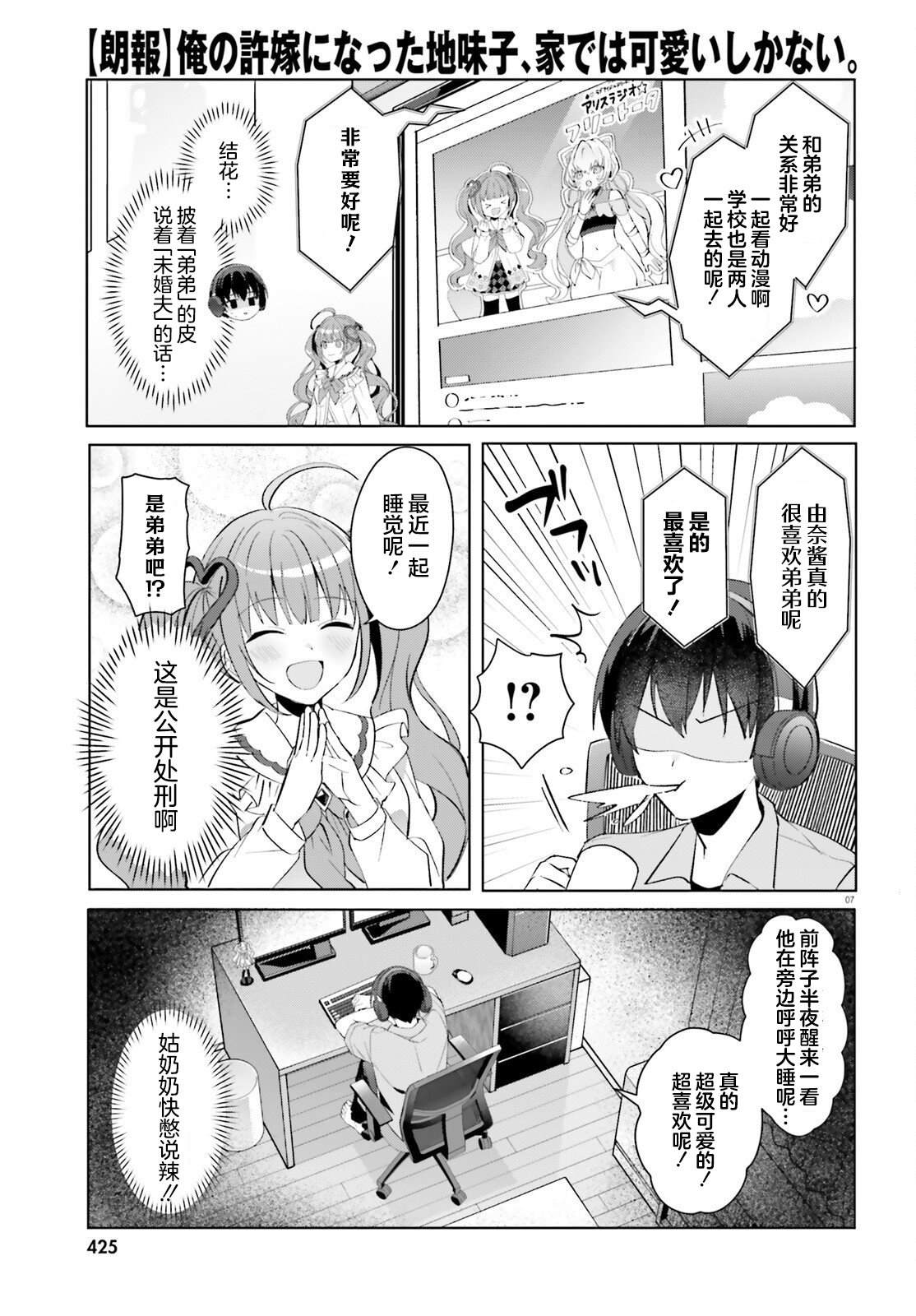 第7页