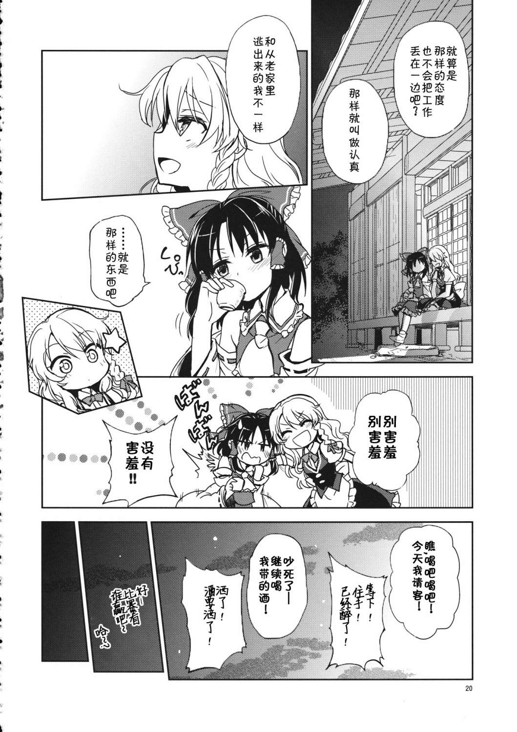 第19页