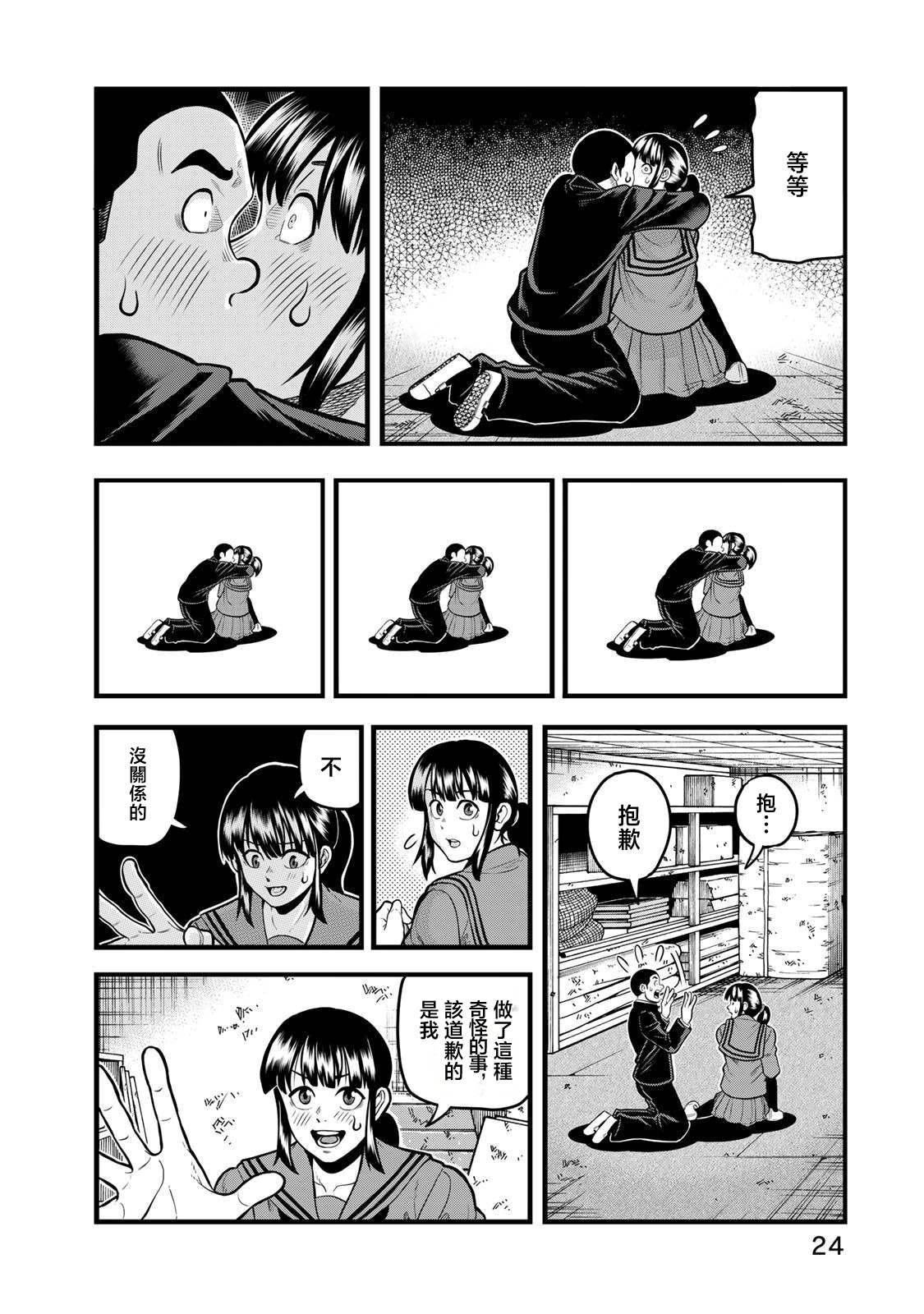 第20页