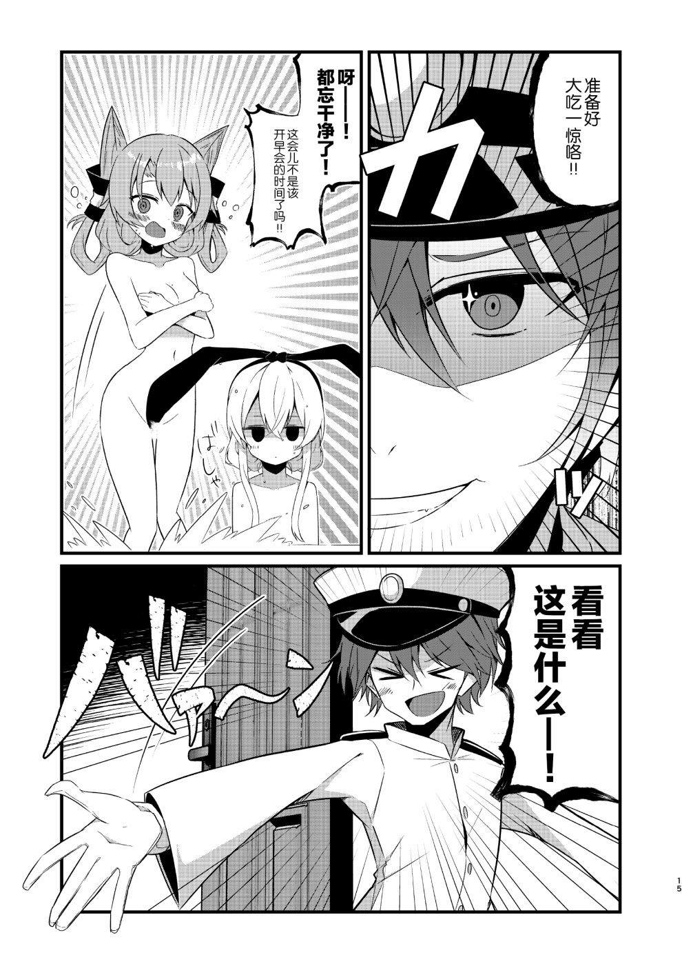 第15页