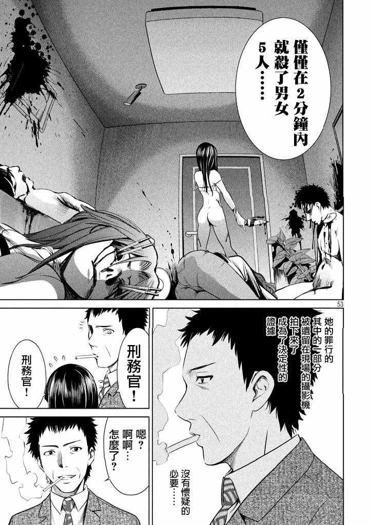 第53页