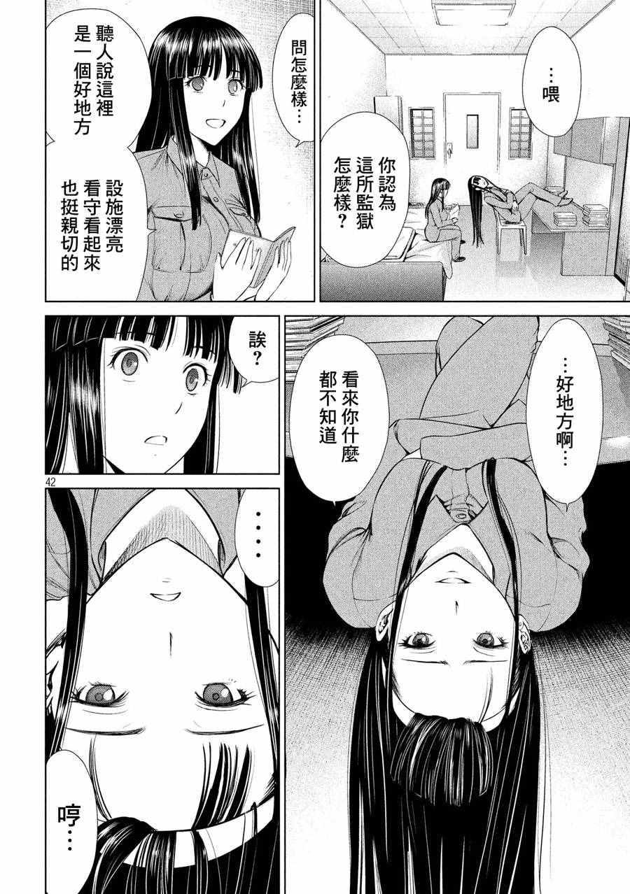 第42页
