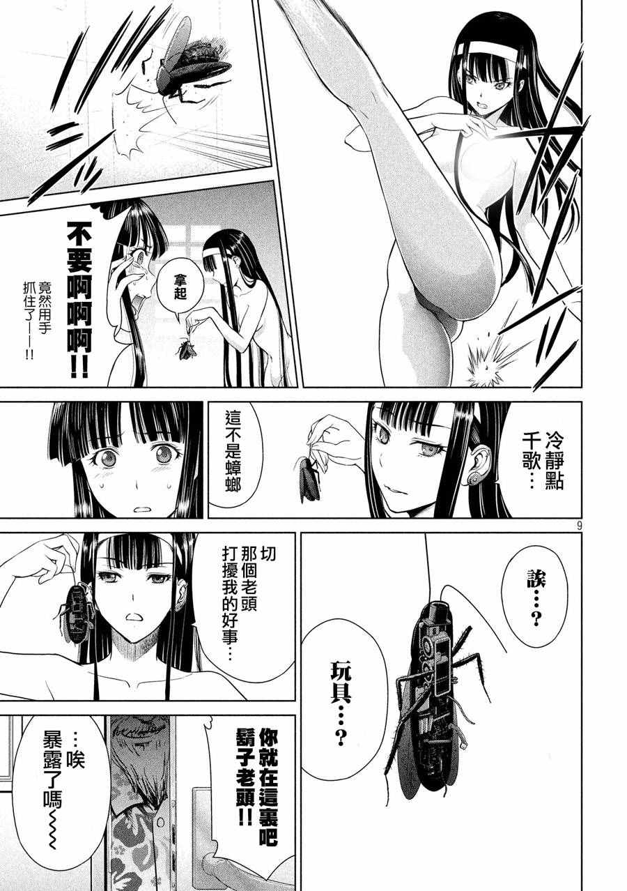 第9页