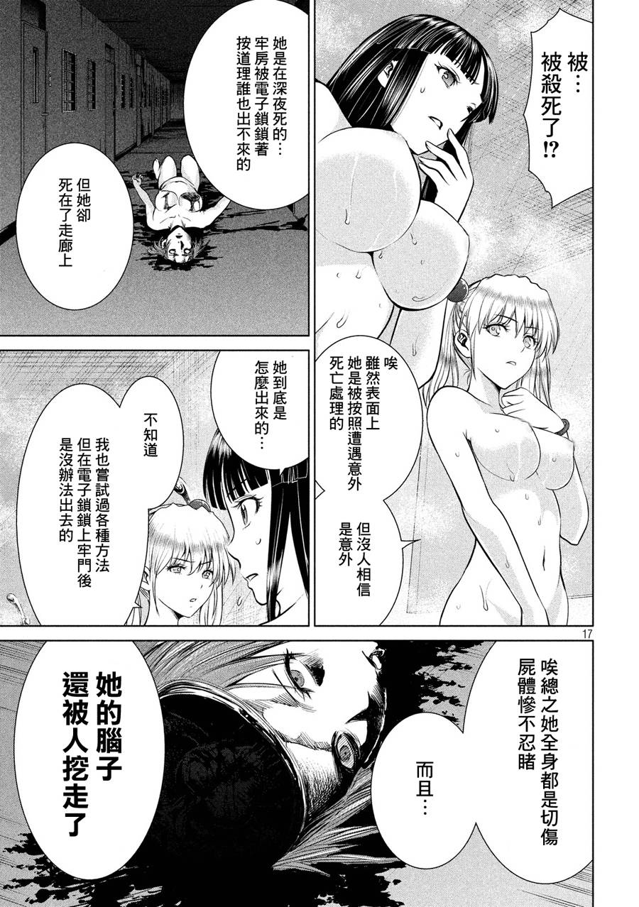 第17页