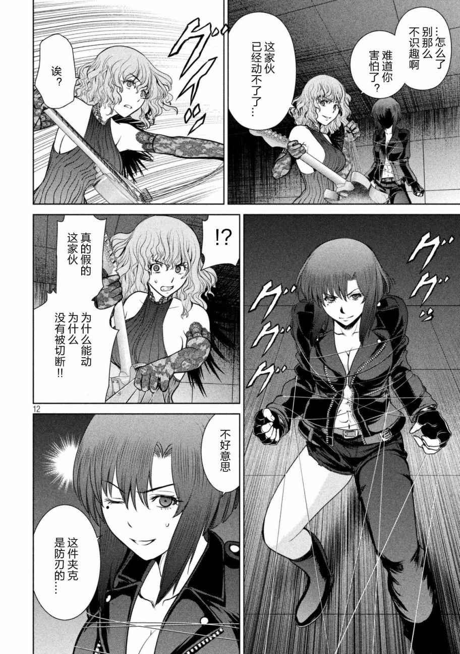 第12页