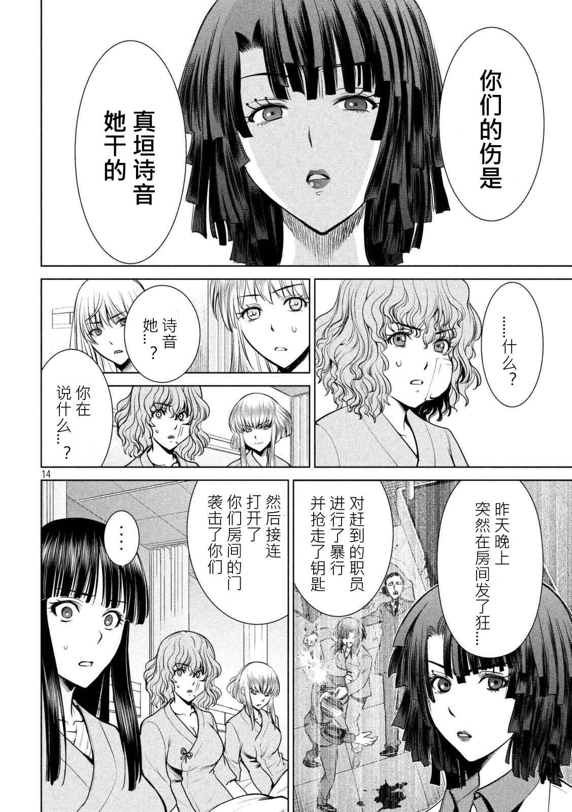 第14页