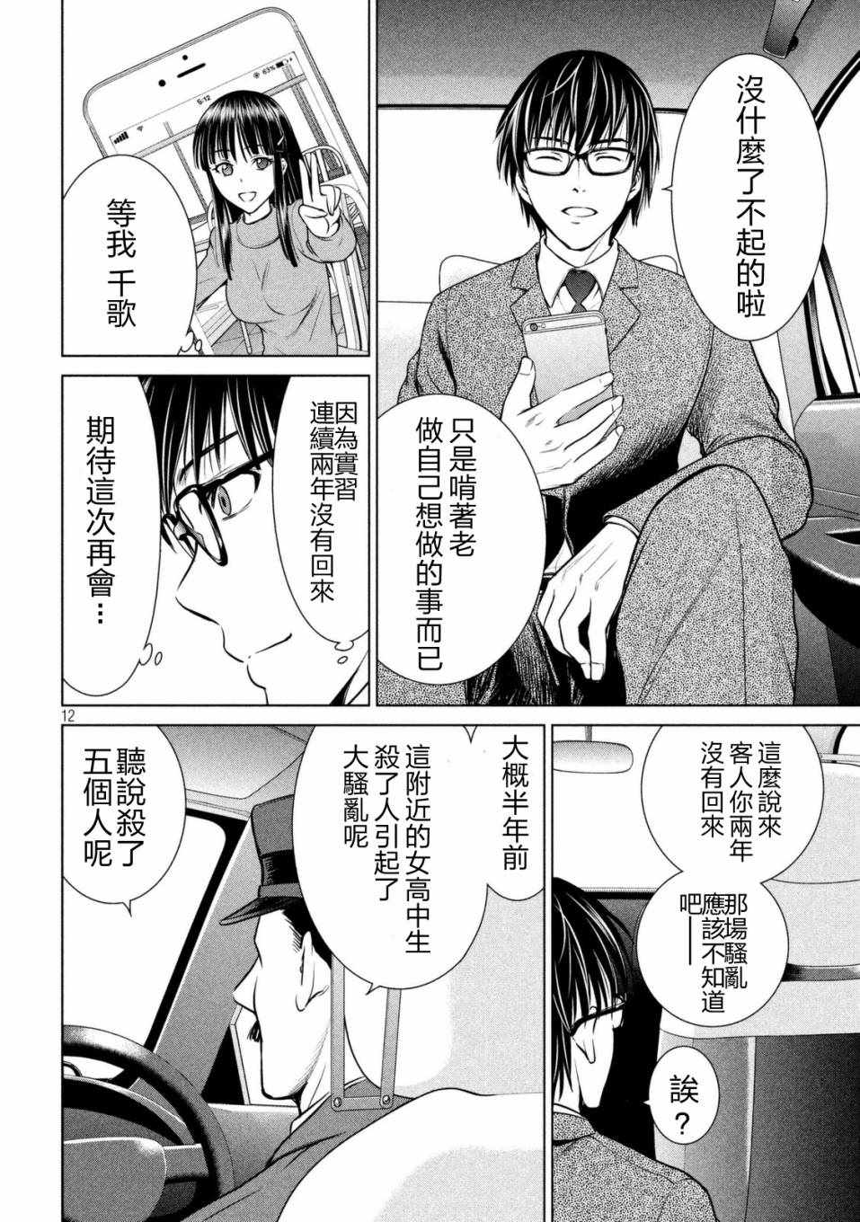 第12页