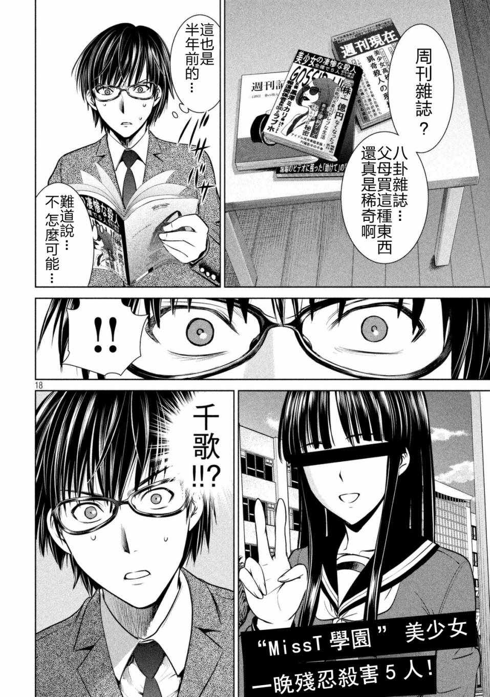 第18页