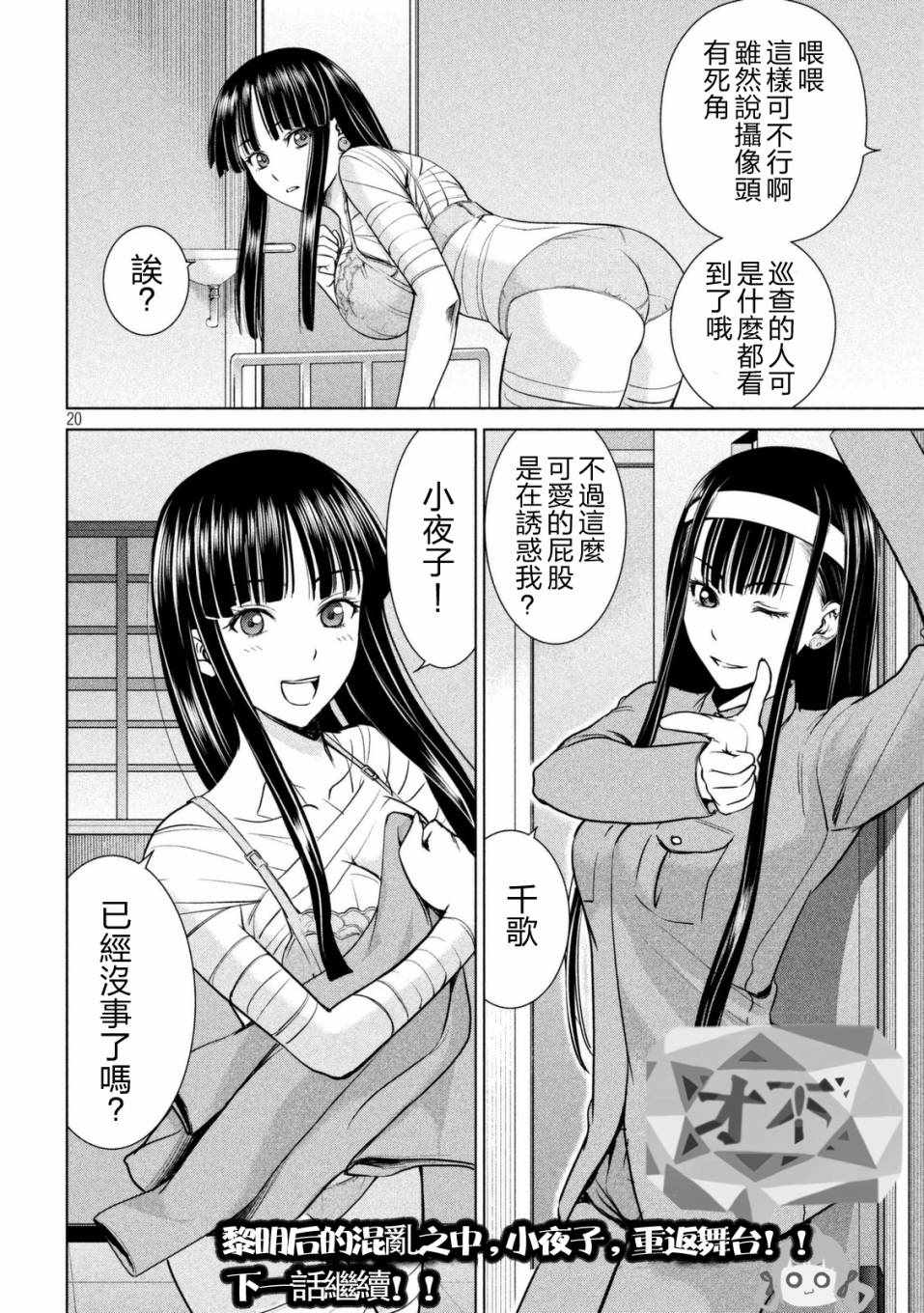 第20页