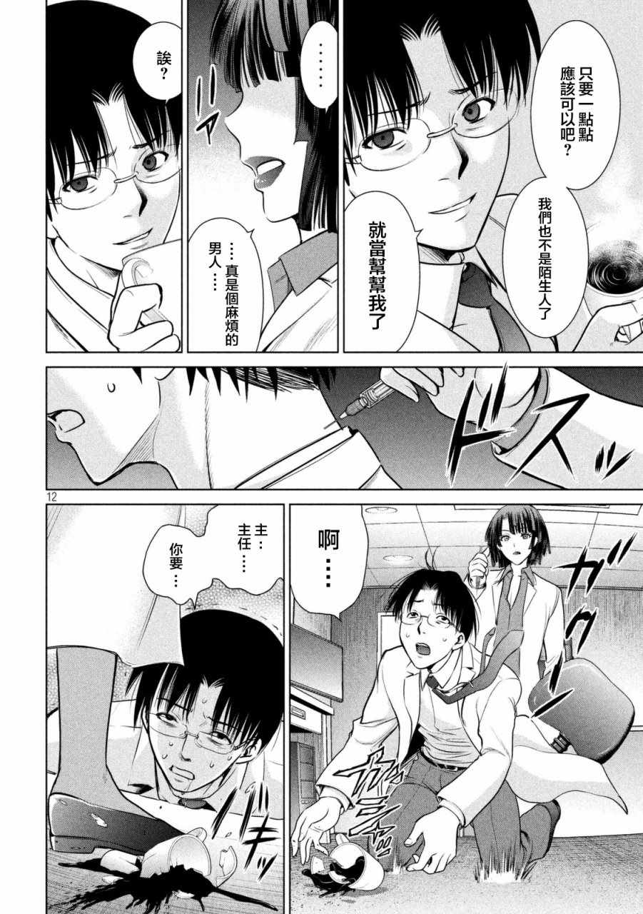 第12页