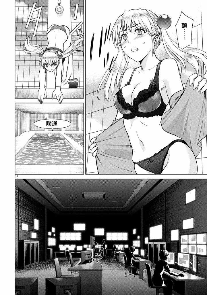 第16页