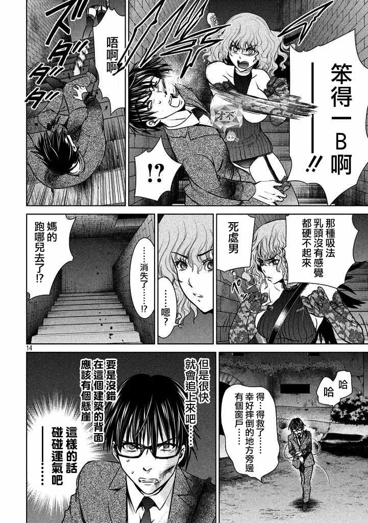 第14页