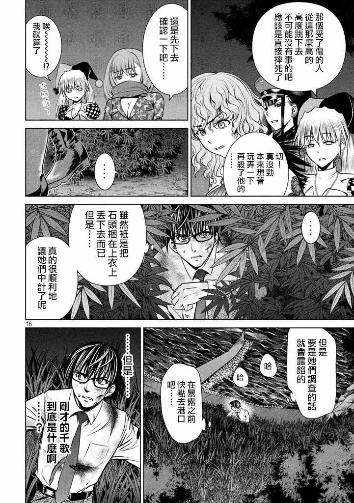 第16页