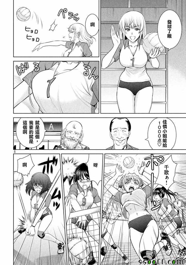 第8页
