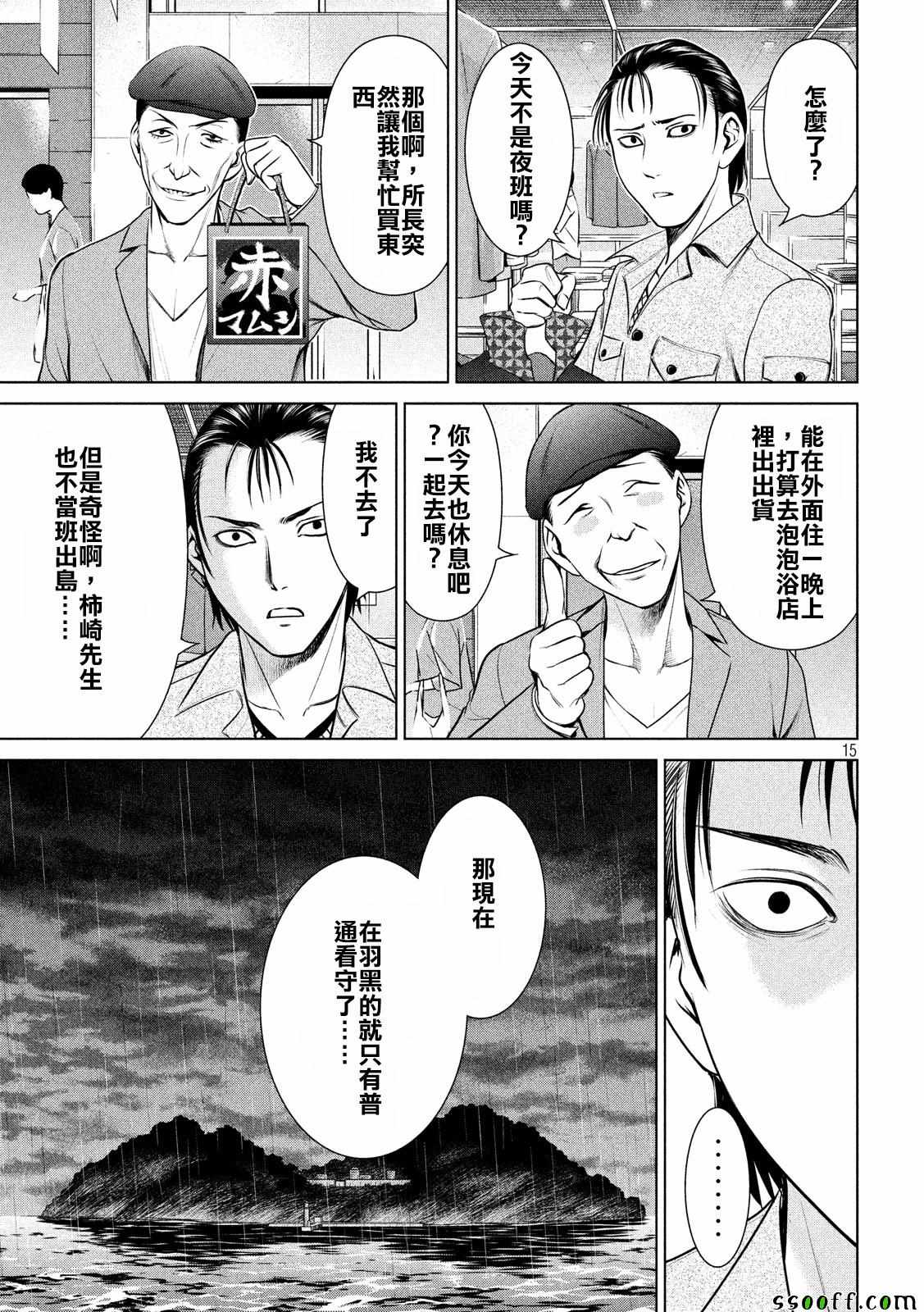 第15页