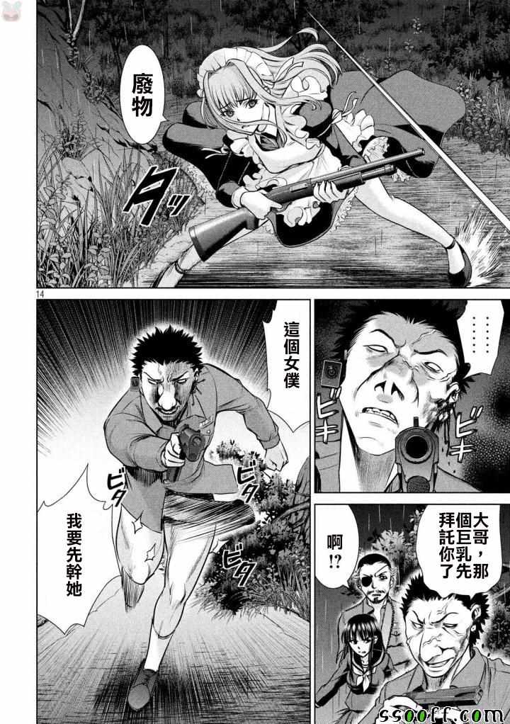 第14页