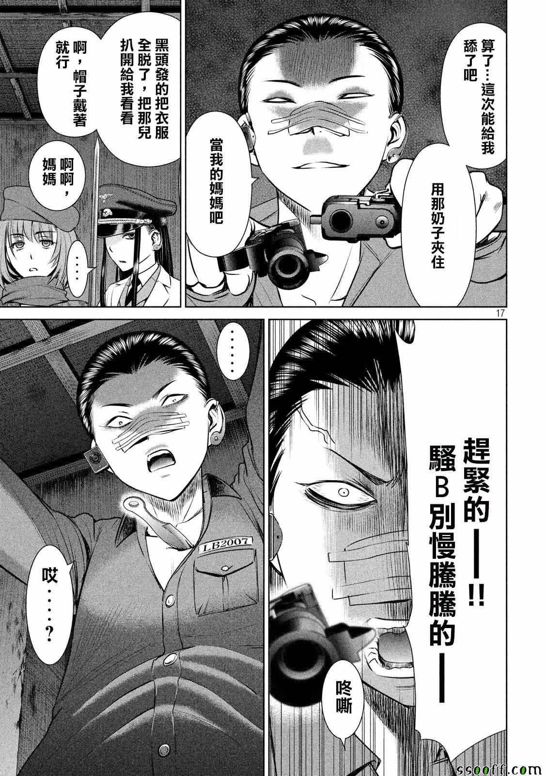 第17页