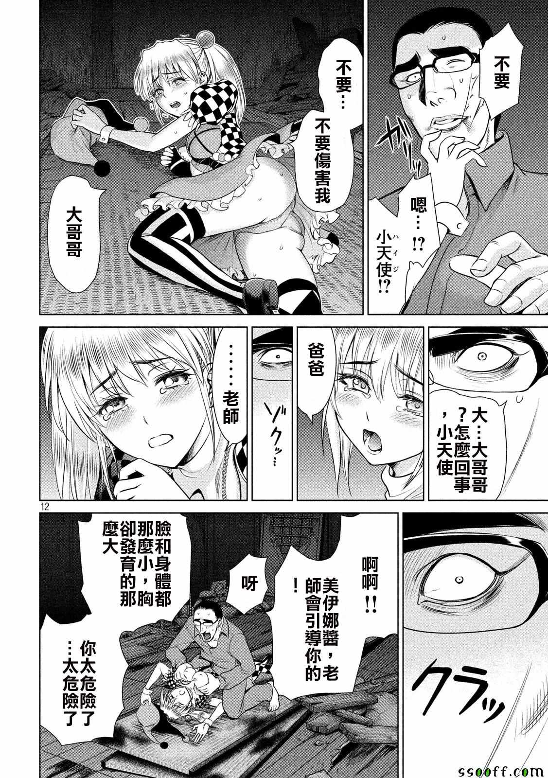 第11页