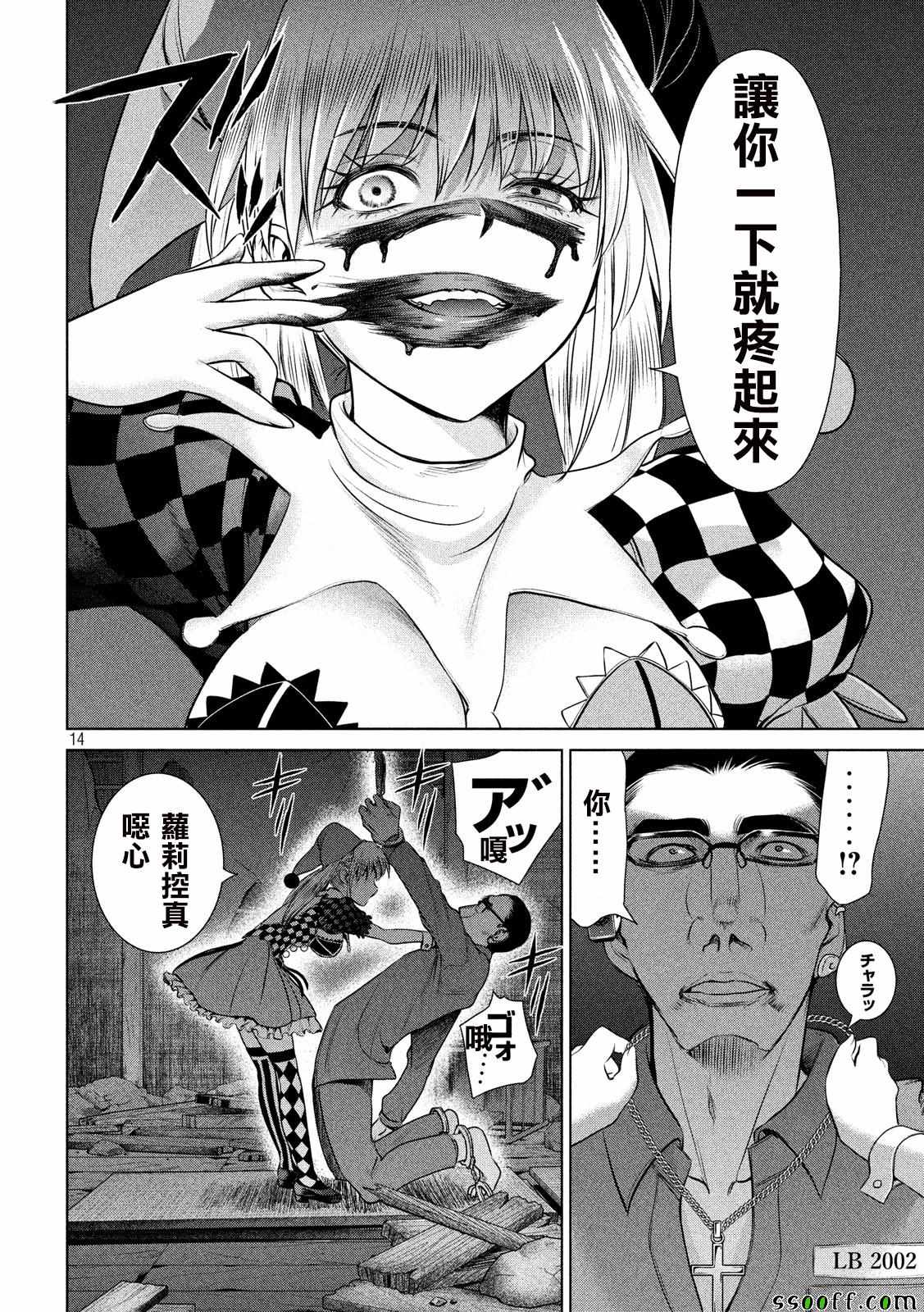 第13页