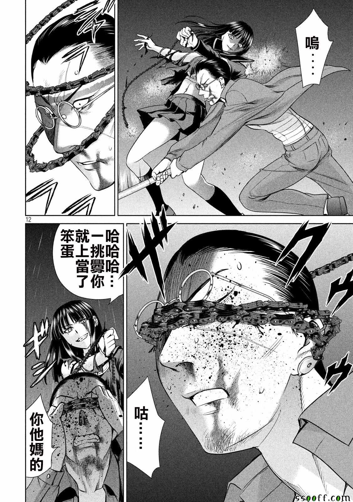 第12页