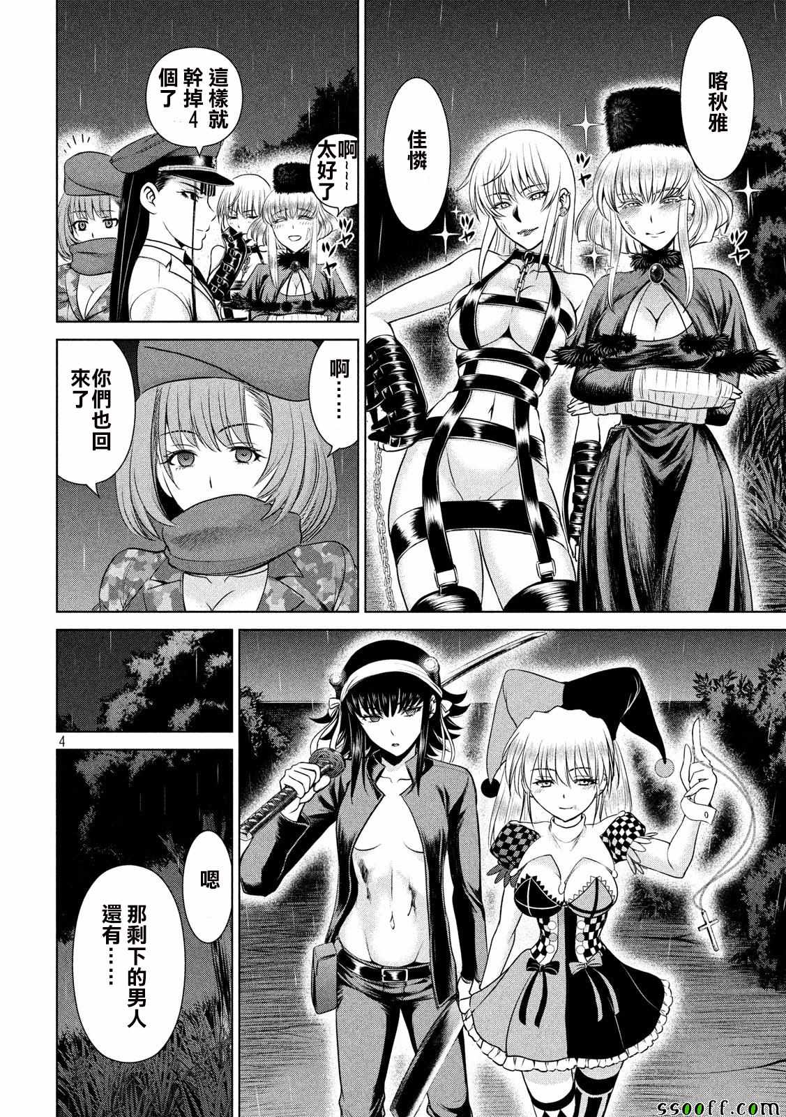 第4页
