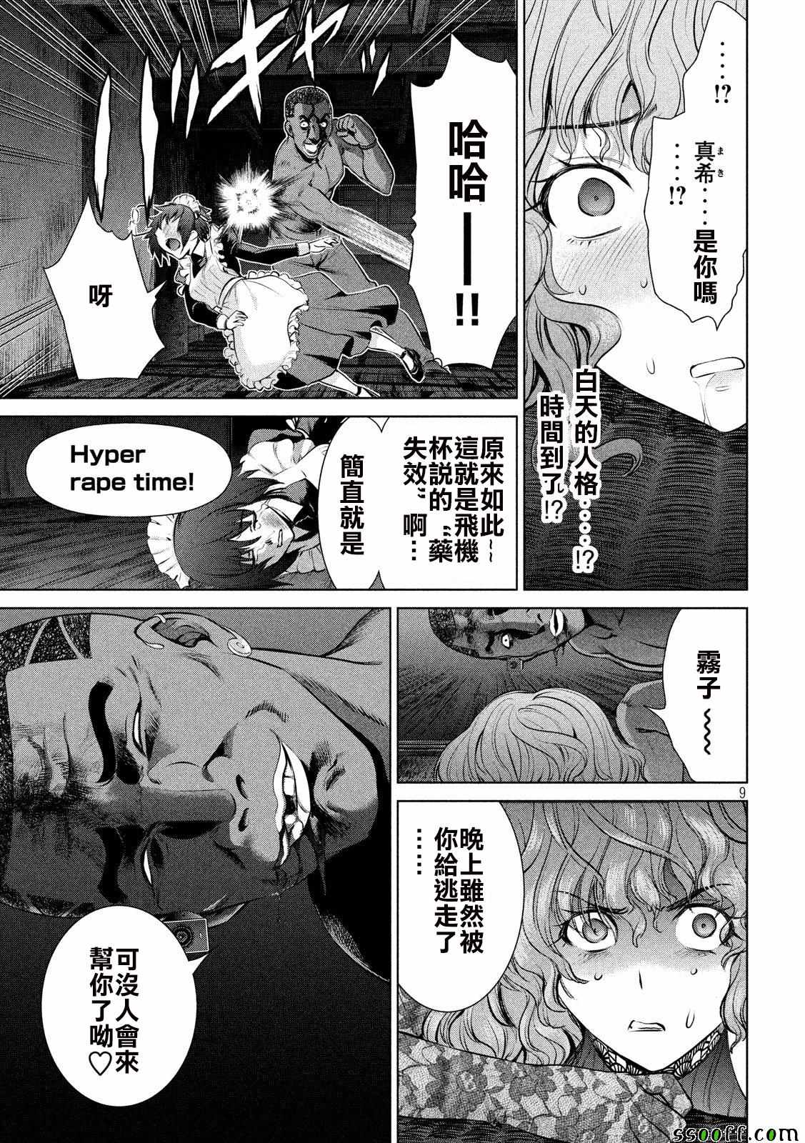 第9页
