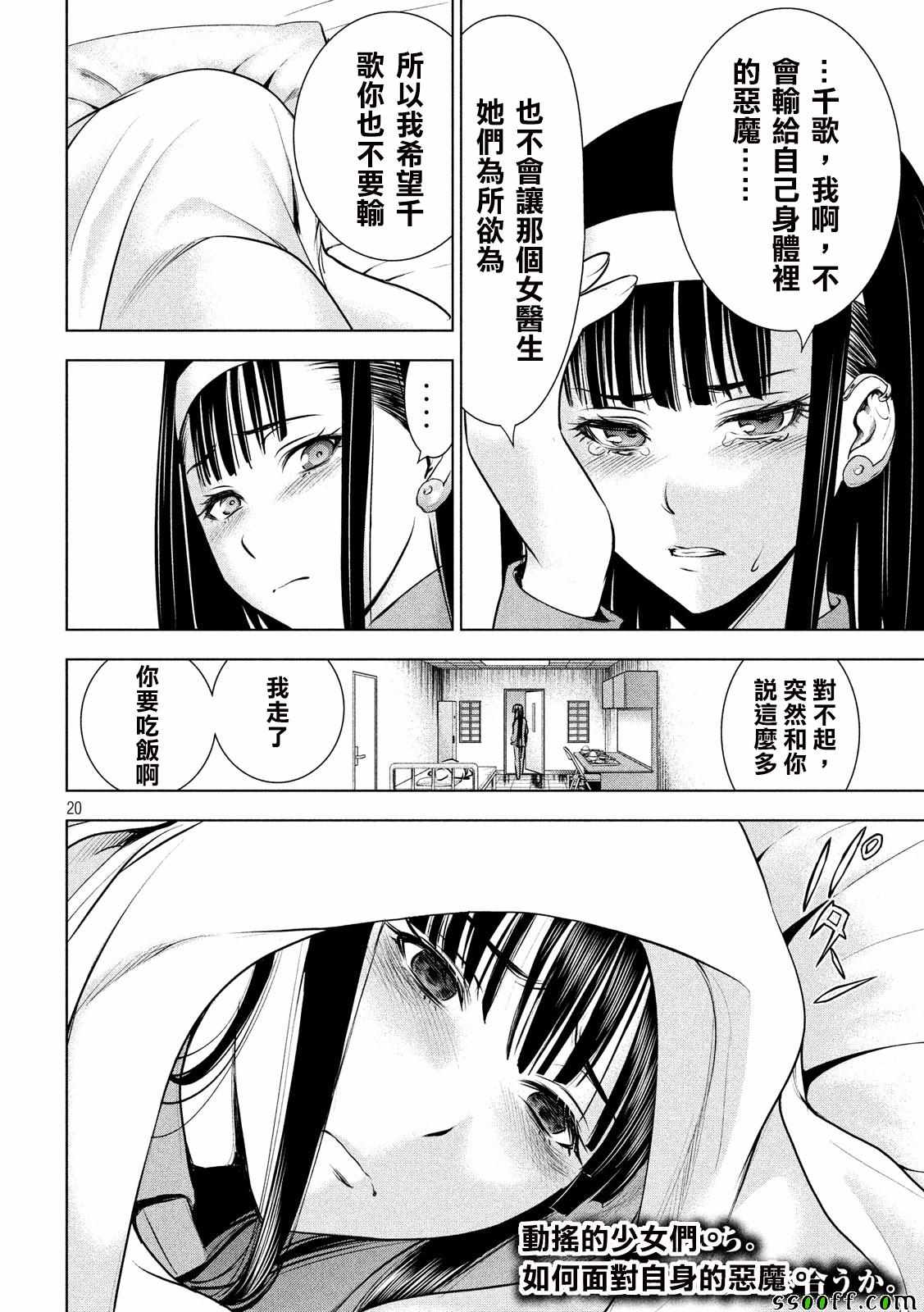 第20页