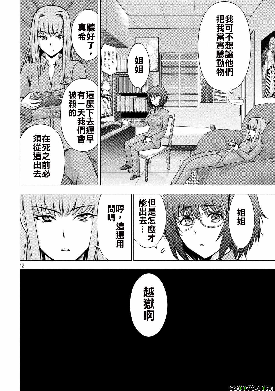第12页