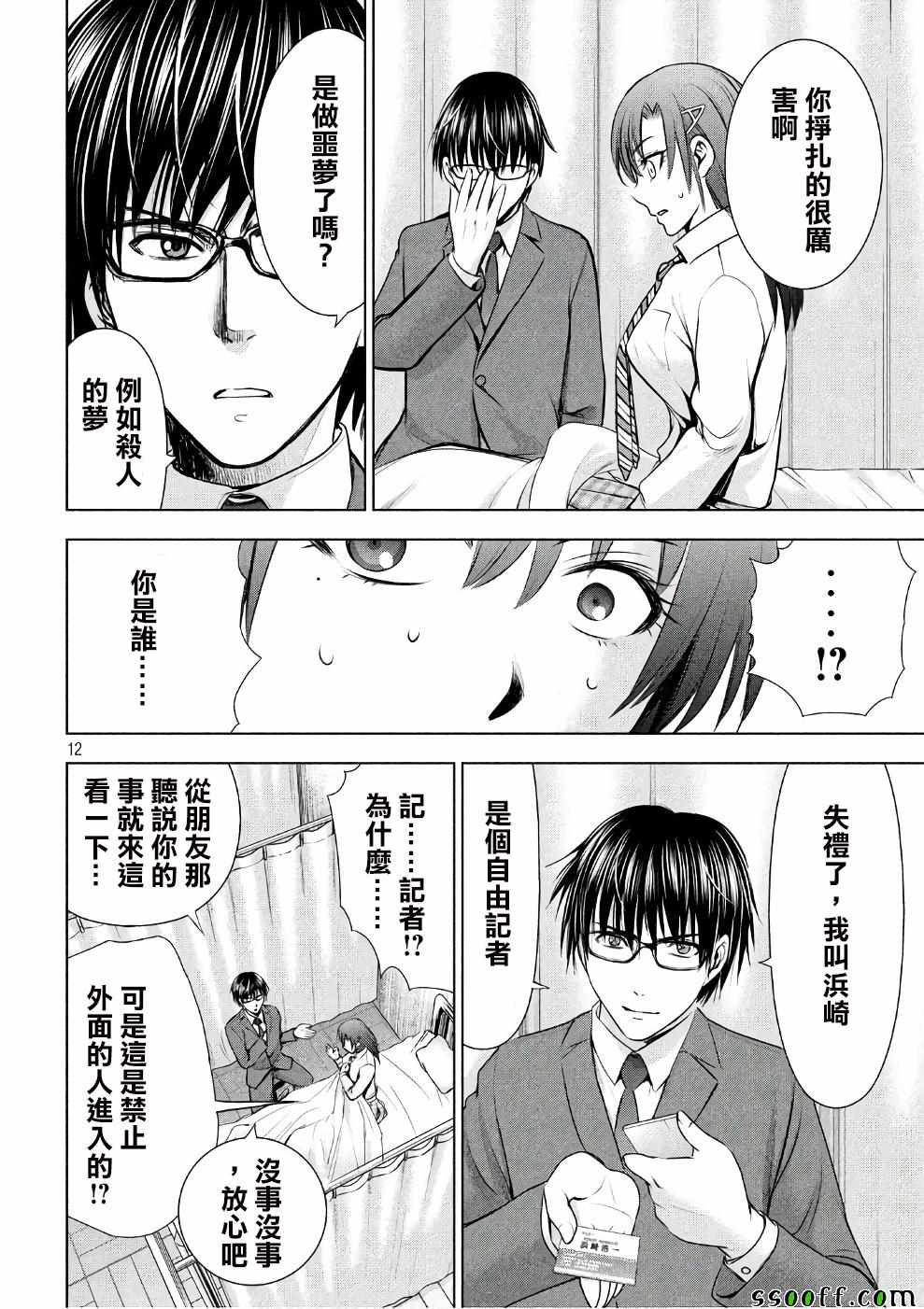 第12页