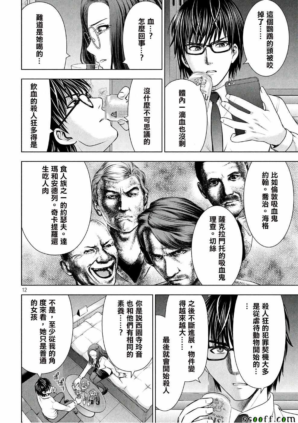 第12页
